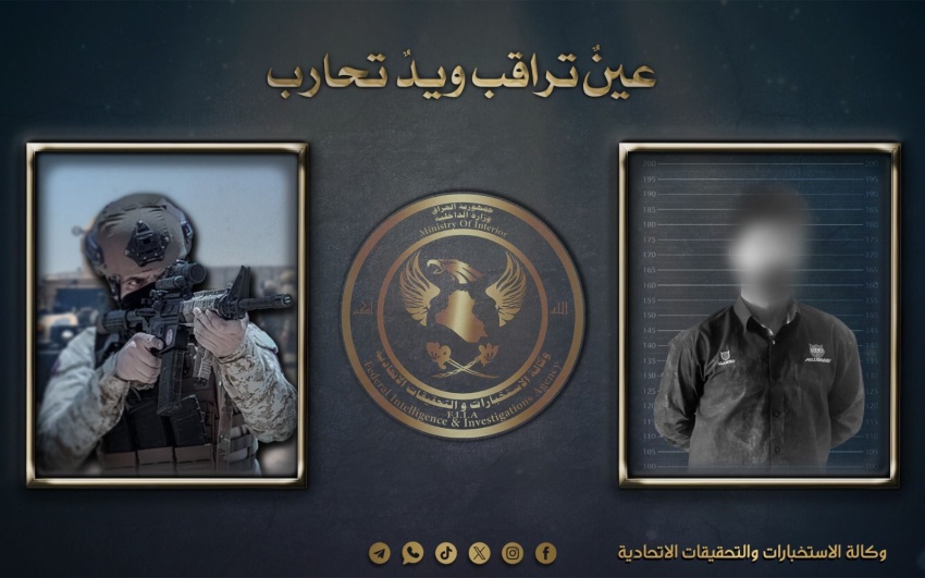 الاستخبارات العراقية تطيح بمتهم دولي مطلوب بجرائم قتل وخطف في كركوك - الاستخبارات العراقية تطيح بمتهم دولي مطلوب بجرائم قتل وخطف في كركوك - الاستخبارات العراقية تطيح بمتهم دولي مطلوب بجرائم قتل وخطف في كركوك - الاستخبارات العراقية تطيح بمتهم دولي مطلوب بجرائم قتل وخطف في كركوك - الاستخبارات العراقية تطيح بمتهم دولي مطلوب بجرائم قتل وخطف في كركوك - Iraqi Intelligence Apprehends Internationally Wanted Suspect for Murder and Kidnapping in Kirkuk - Iraqi Intelligence Apprehends Internationally Wanted Suspect for Murder and Kidnapping in Kirkuk